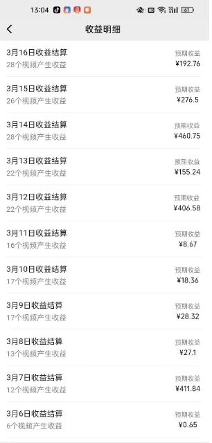 b8d6a83693718d00ae7d5b827fb76118.jpeg 视频号广告分成新变现玩法:发视频即享商家广告收益,助新手日入过百