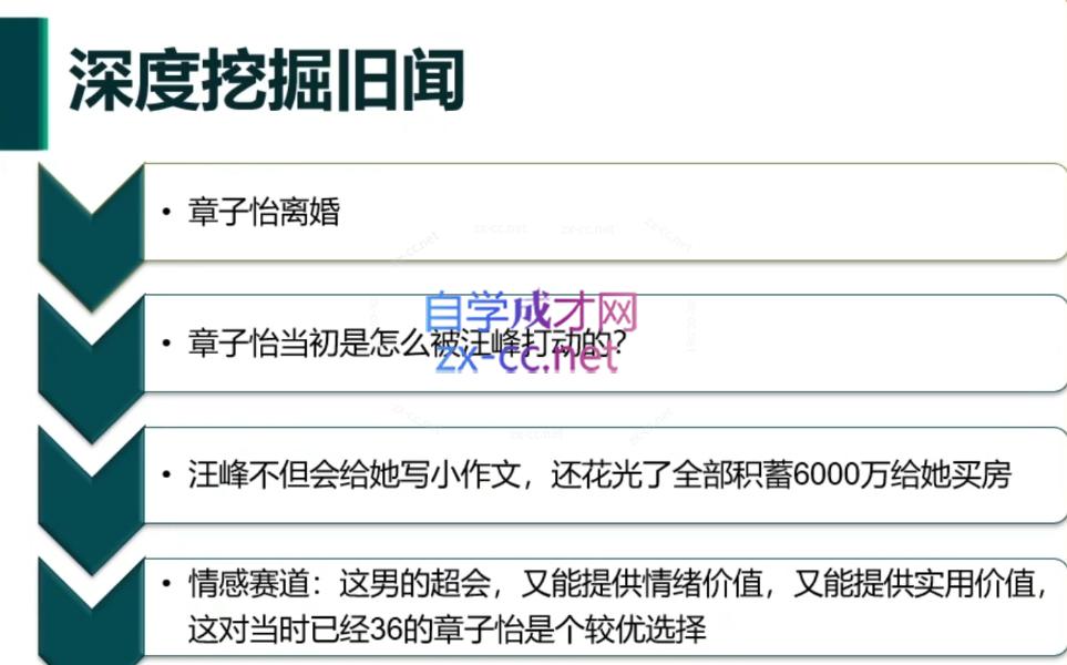 黄盈·视频号涨粉变现训练营