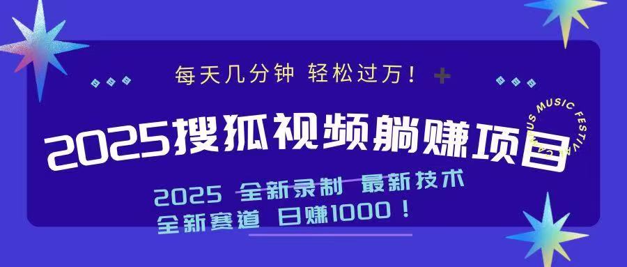 2025最新看视频躺赚收益项目 日赚1000-骏阁网