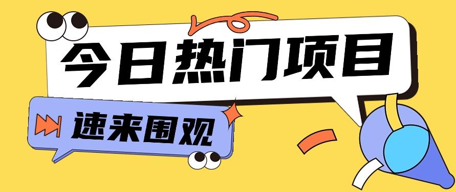 今日头条新玩法，视频变文章，一天也能收益几十几百【视频教程】-骏阁网