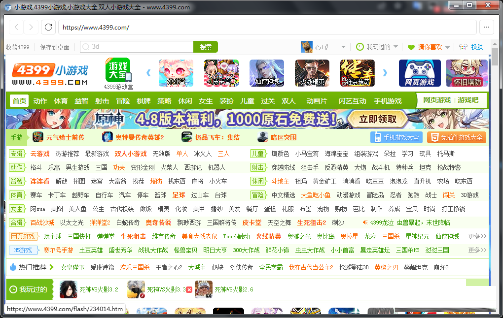 FlashBrowser | 自带flash插件的极简浏览器-骏阁网