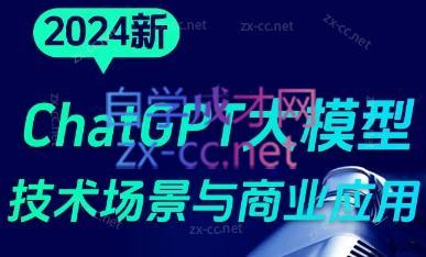 bdb21ca8e1544a5664051759c9dae63a.jpeg 大鹏·ChatGPT大模型,技术场景与商业应用(2024)