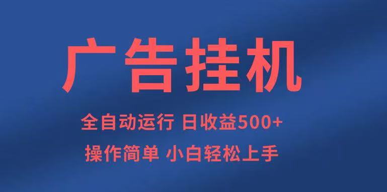 知识分享，全自动500+项目：可批量操作，小白轻松上手。-骏阁网