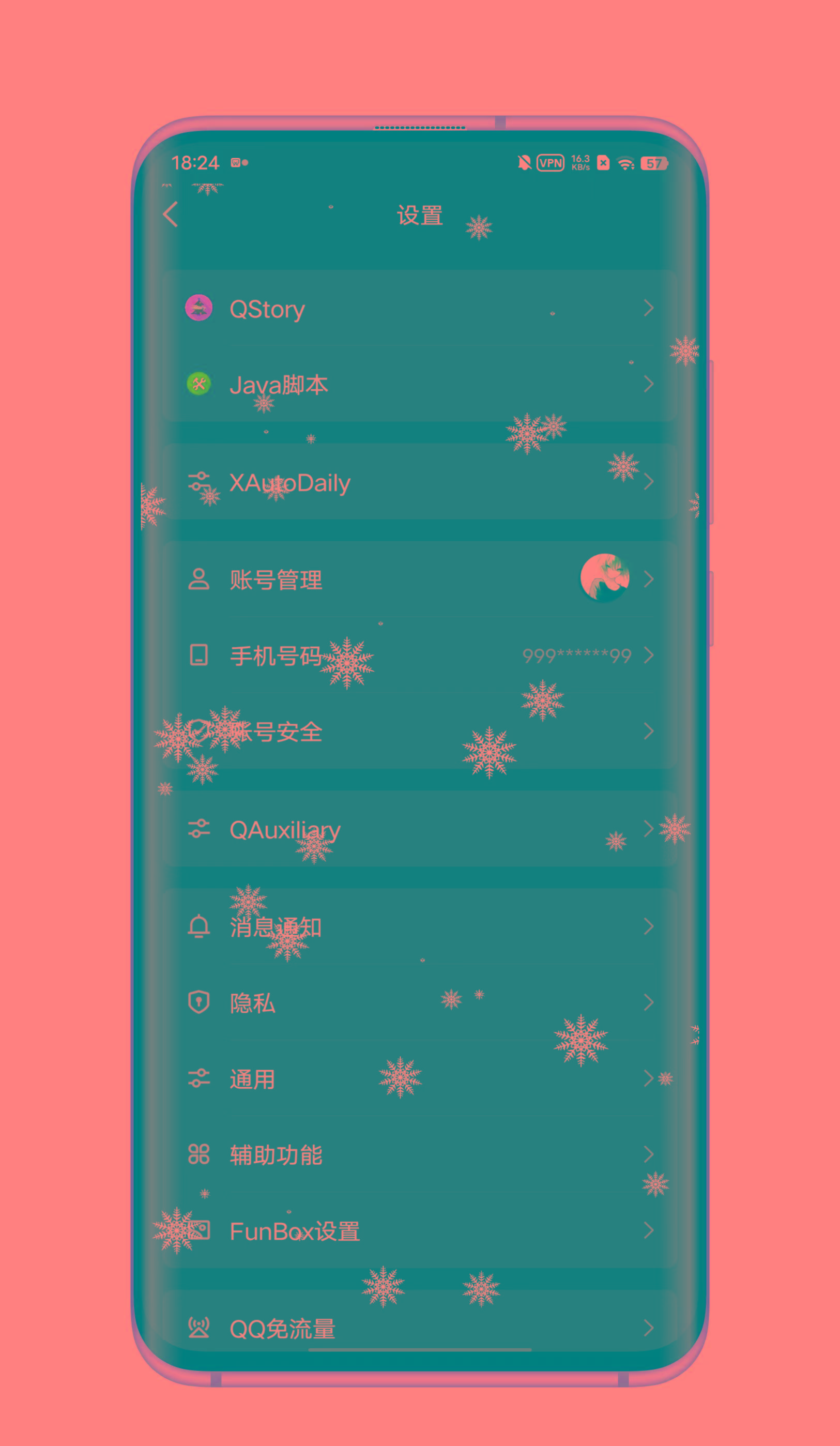 c0df26aa1003389bc20475239b2a57fe.jpeg QQ内置模块 各种功能