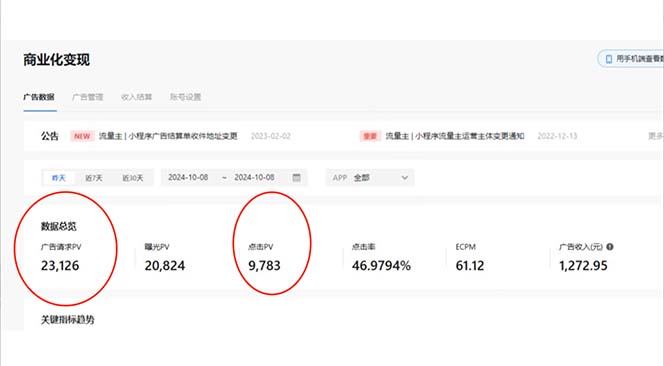 c11a7b717063b07dc675b5f048caae7c.jpeg 抖音小程序无人直播,一天躺赚3000+,0粉手机可搭建,不违规不限流,小…
