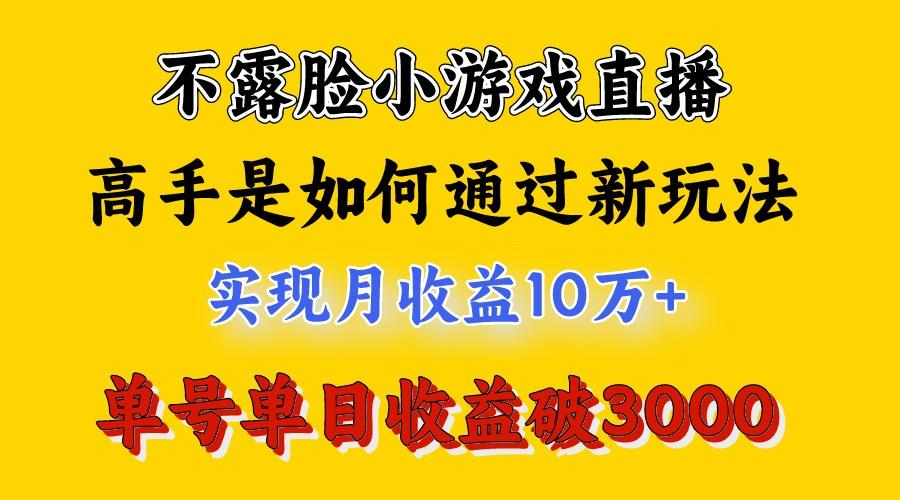 4月最爆火项目，来看高手是怎么赚钱的，每天收益3800+，你不知道的秘密，小白上手快-骏阁网