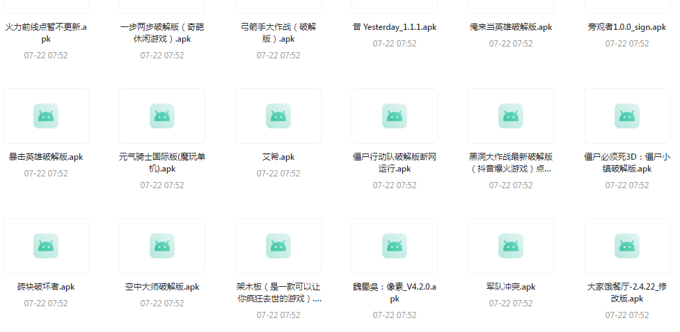 百款精品游戏付费破解版合集-骏阁网