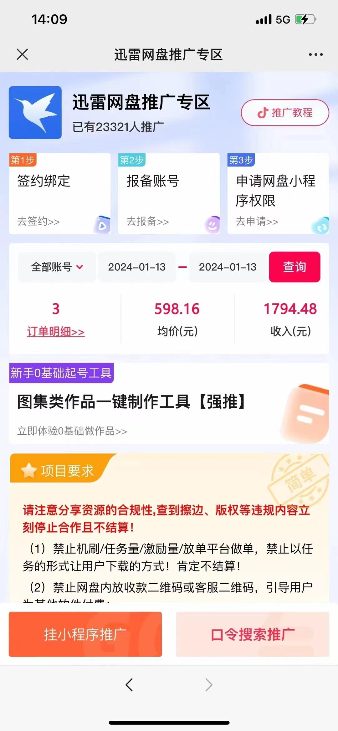 c2af9c5a7b856cddbffc8b3c756c94f2.jpeg (8718期)一键托管代发视频,啥都不用管,网盘拉新日入2000+,有快手号就能躺赚