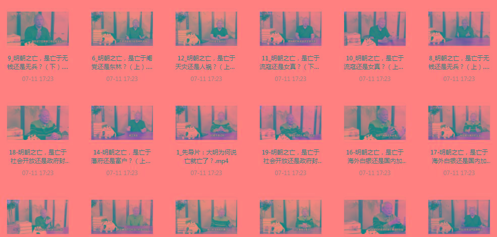 明史课：揭秘明朝之wang的背后-骏阁网