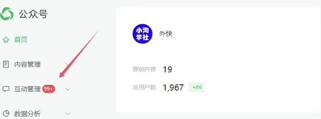 c551389a0f5a02c14f96ebc43dec71e2.jpeg 2025实操工具软件类领域公众号,多种变现方式分享