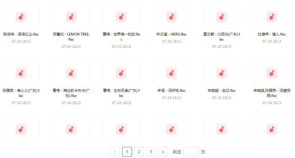【无损音乐分享】【音乐盛典】滚石30周年精选珍藏集FLAC无损音乐 经典再现-骏阁网