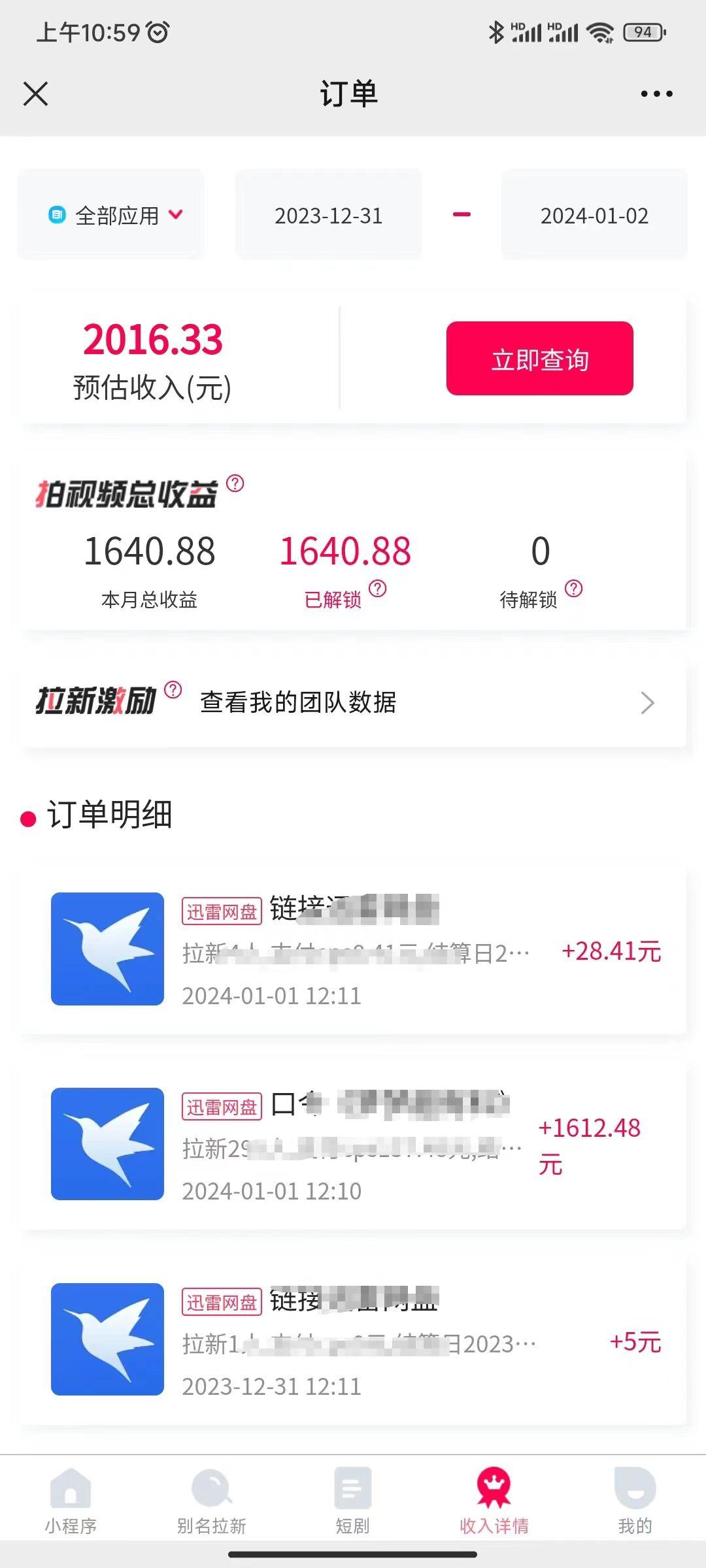 c56226266287d58d35c5e8b7e70cc60a.jpeg (8551期)一天2000+迅雷网盘拉新结合抖音无人直播,独创玩法保姆级教学