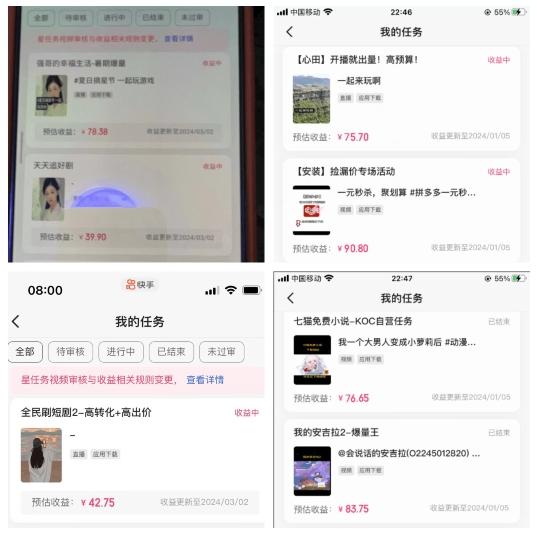 c777e29d79de122a5918d73cc6548cd9.jpeg 2024年3月最新,快手磁力聚星全流程实操教学,8台手机日均收益稳定100~200元【揭秘】