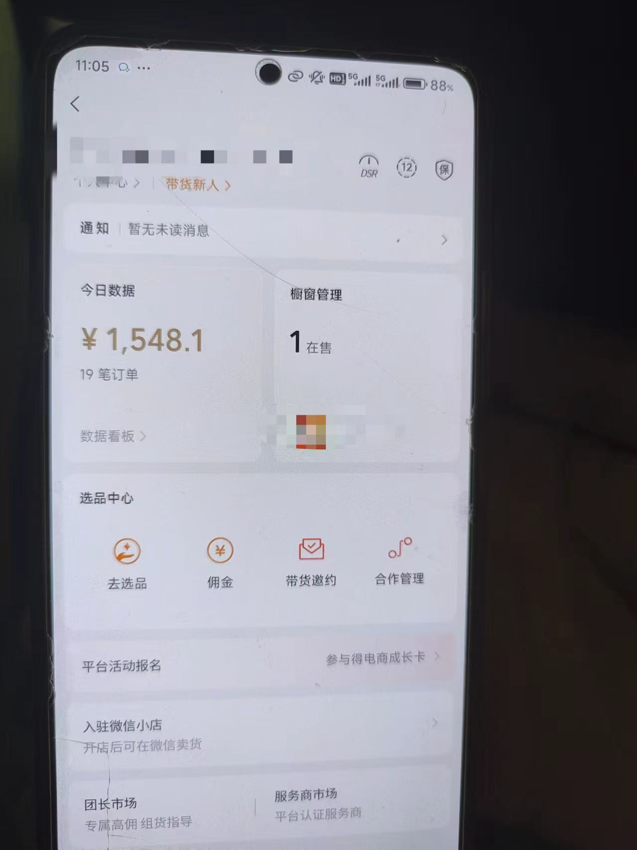 c8e72663df91895a25573191b2158099.jpeg 24年下半年风口项目,视频号带货全新玩法,3个月赚一年收入,实测单日…