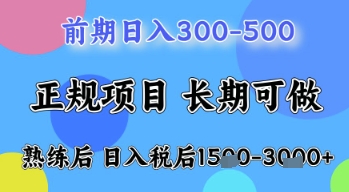 五一节高收益项目，前期做一天收益300-500左右，熟练后日入收益1.5k【揭秘】-骏阁网