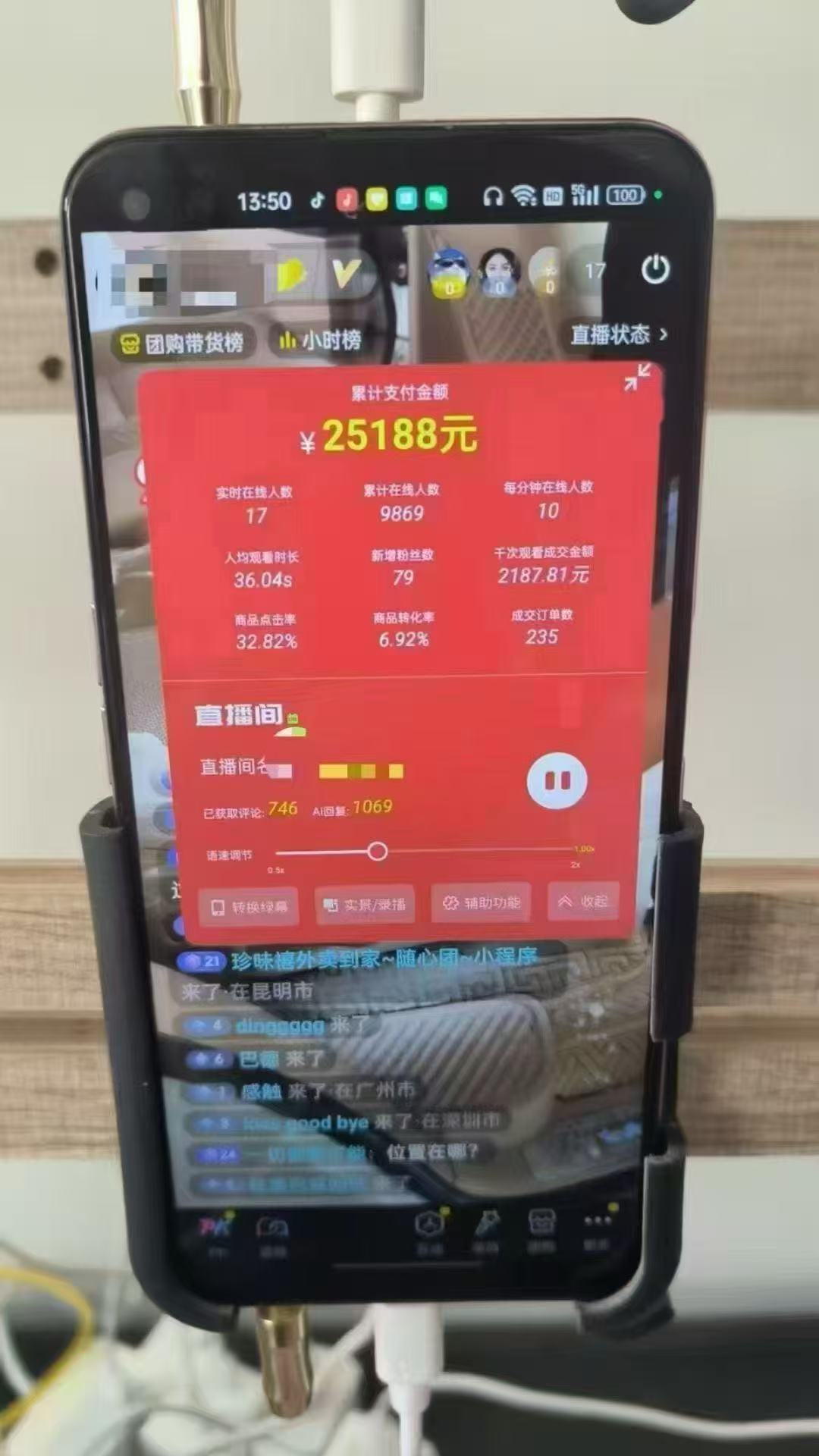 d1bba75f1a0854da1484355eba5281ff.jpeg 一部手机+AI无人直播系统,小白也能轻松实现24小时躺赚