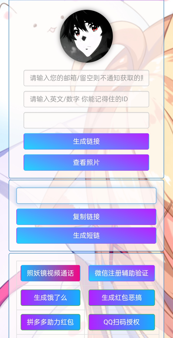 小R照妖镜赞助版 v5.0.6 免授权版-骏阁网