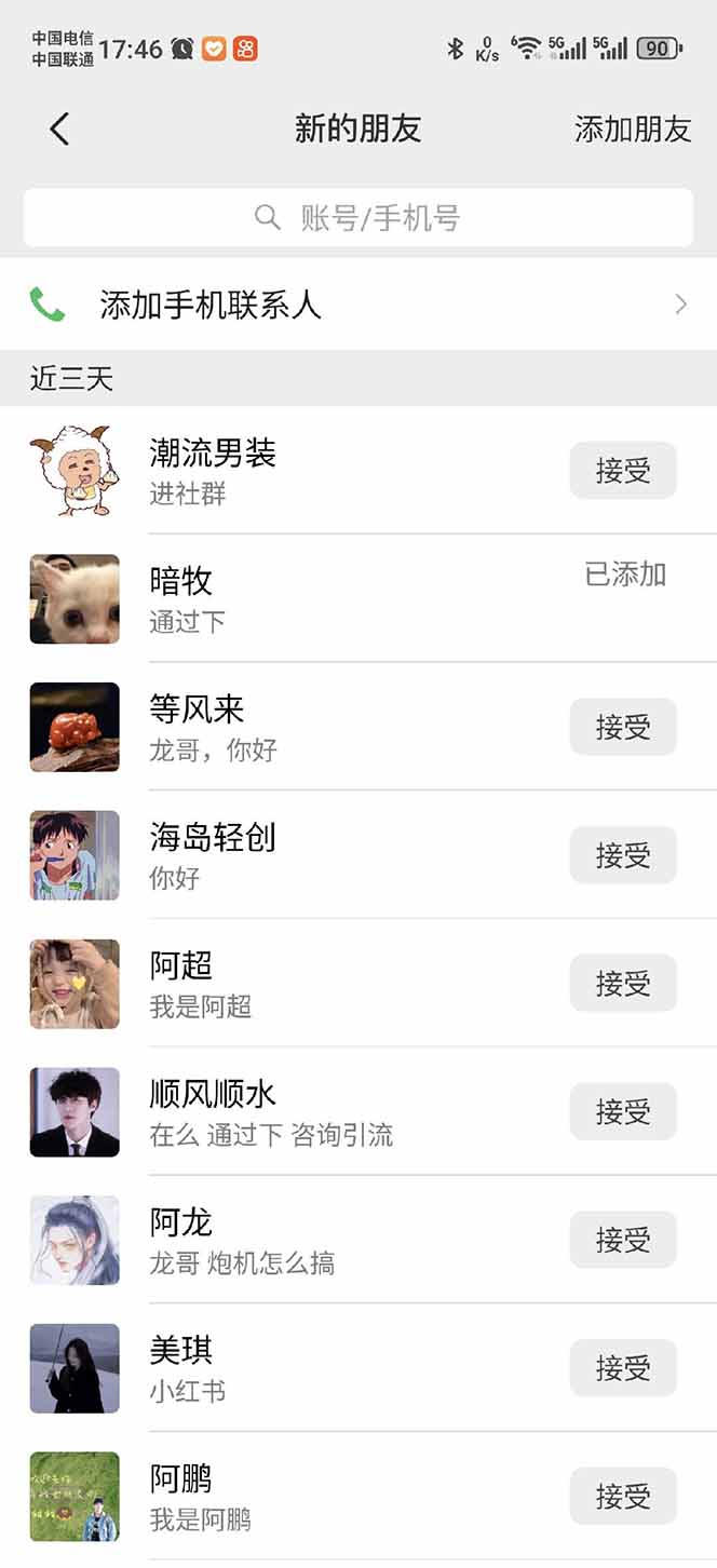 d309dc0e216f7ef6c683e64b7af9dbce.jpeg 小红书、抖音、视频号全域多平台引流获客,日引目标客户200+,RPA自动…