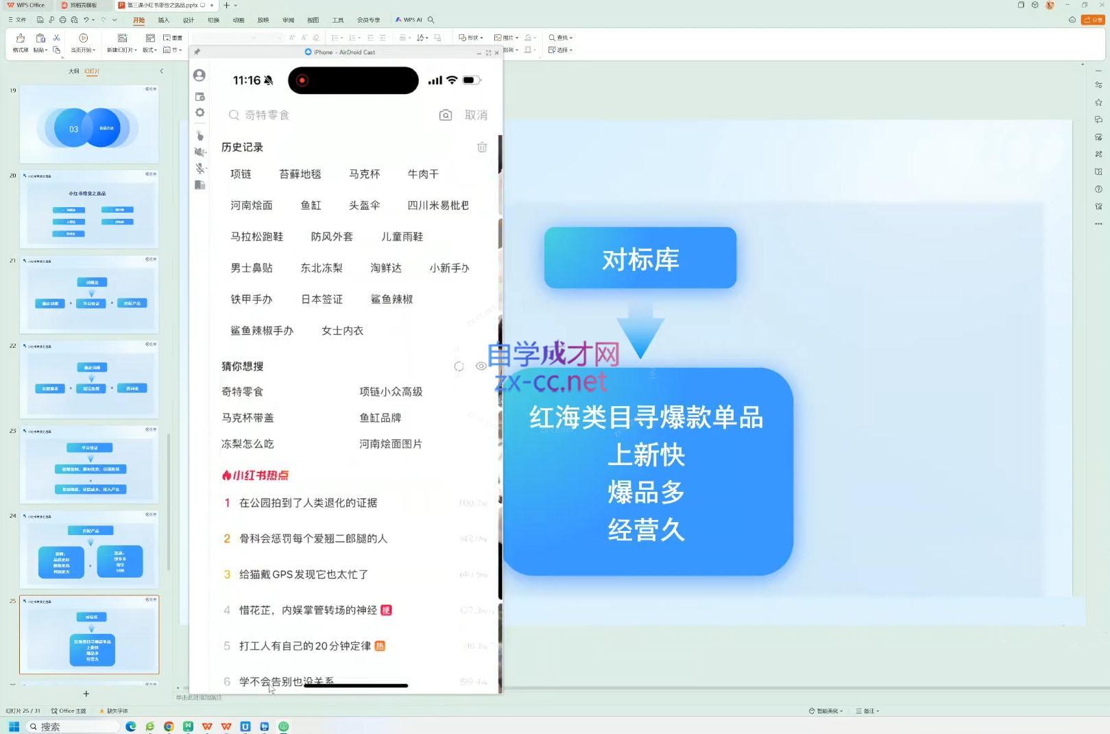d38768a7960ade21658b52688f491f41.jpeg 盗坤·小红书电商带货陪跑营(第十一期)