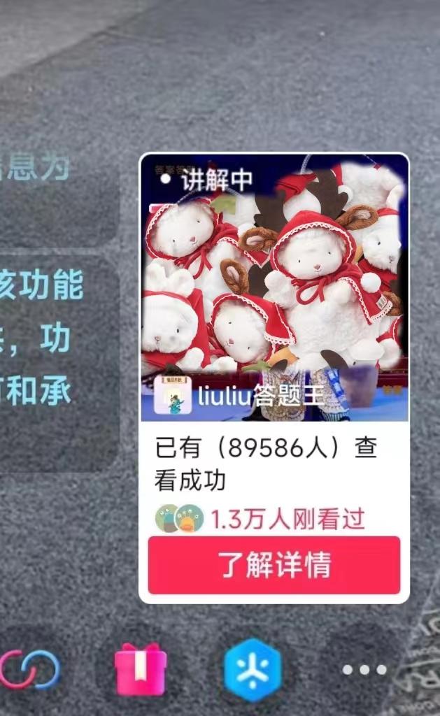 d3a8d6a45af6e4c7a17e1e9661ce5aab.jpeg 抖音【播剧最新】无人直播玩法,不违规、不封号, 一天收益3000+,一个…