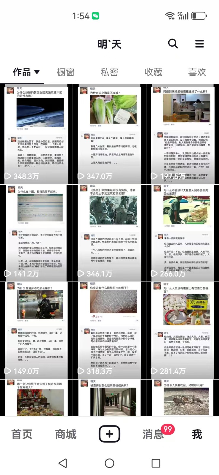 d4f5b148391456a5a73eeef883a56110.jpeg 短视频创作者必看:从零开始打造爆款视频教程,日收益300+橱窗盈利秘诀