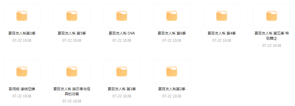 夏目友人帐 【1-6季+OVA+剧场版】-骏阁网