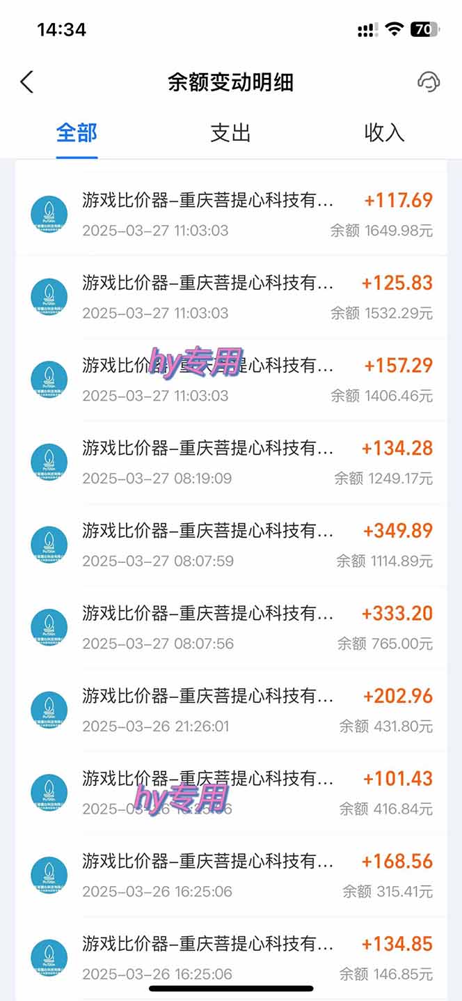 d6702d49b6a172c5f75a32505cf3abfd.jpeg 游戏全自动搬砖,日赚千元,长期稳定躺赚项目