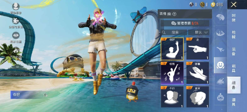 和平美化v2-骏阁网