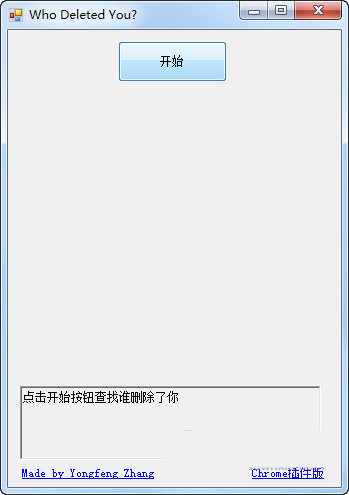 Wechat Helper(微信清理粉丝软件) V1.0 绿色免费版-骏阁网