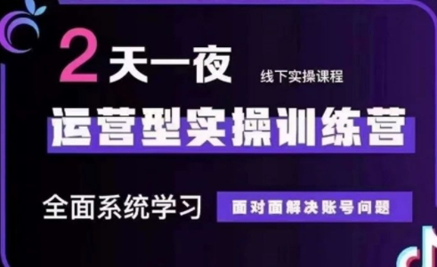 大果录客传媒·抖音直播运营(第48期+第50期线下课)-骏阁网