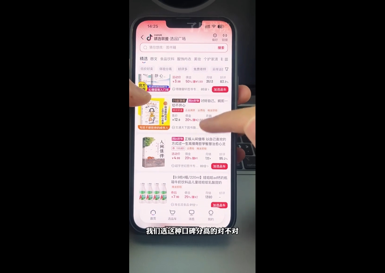 了凡老师·图书达人0-1实操课-骏阁网