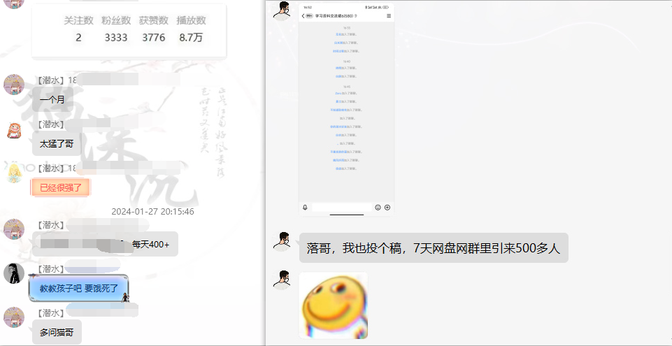 网盘拉新_实战系列，小白单月破5K(v3.0版保姆级教程)