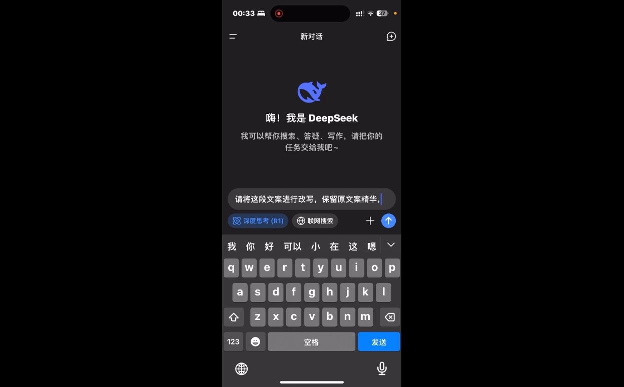 deepseek+小红书打造流量生产线实操课-骏阁网