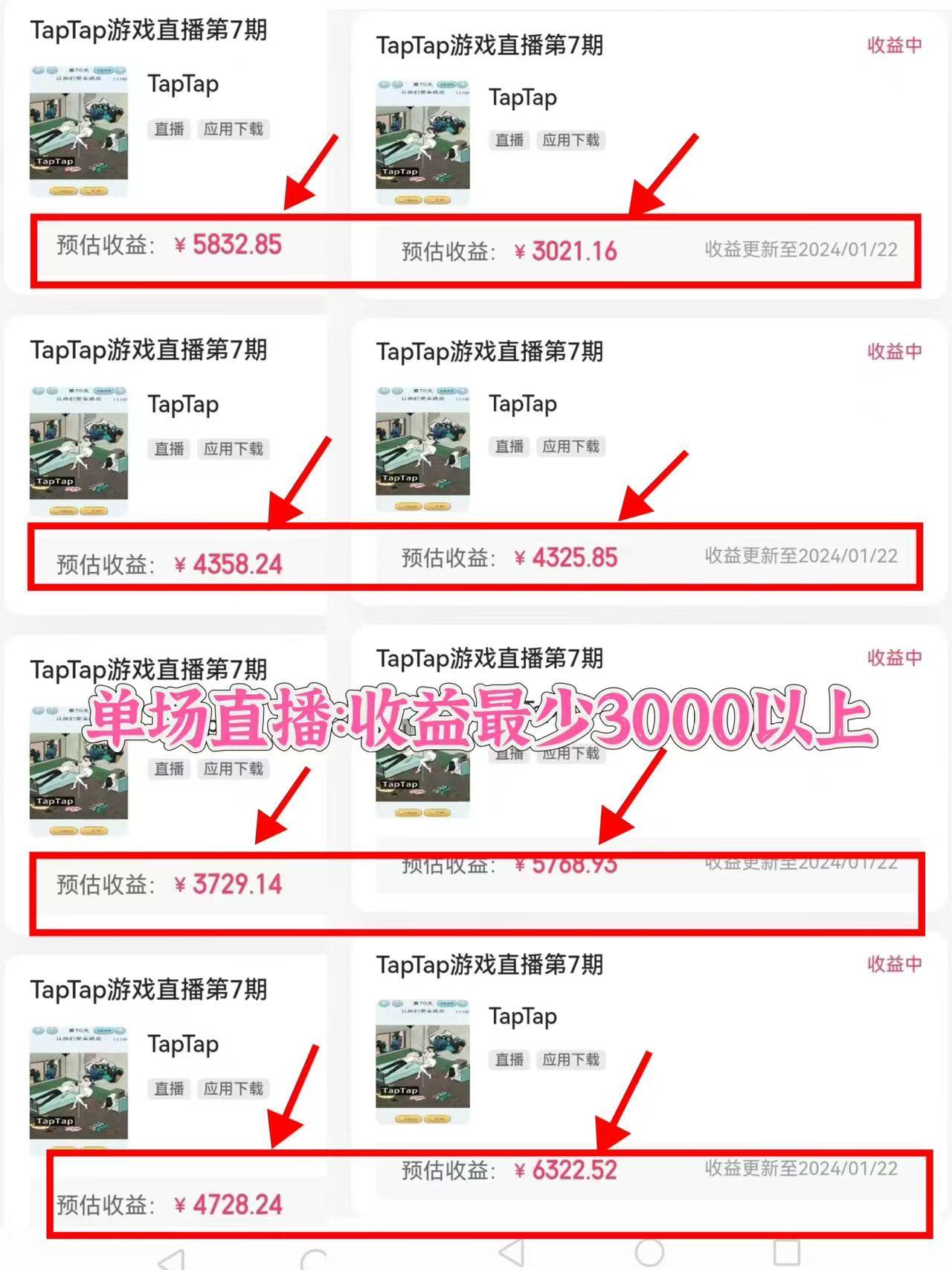 deb65a9cce929a2fa20d135347e25488.jpeg 2024年最火寒假风口项目 小游戏直播 单场收益5000+抓住风口 一个月直接提车