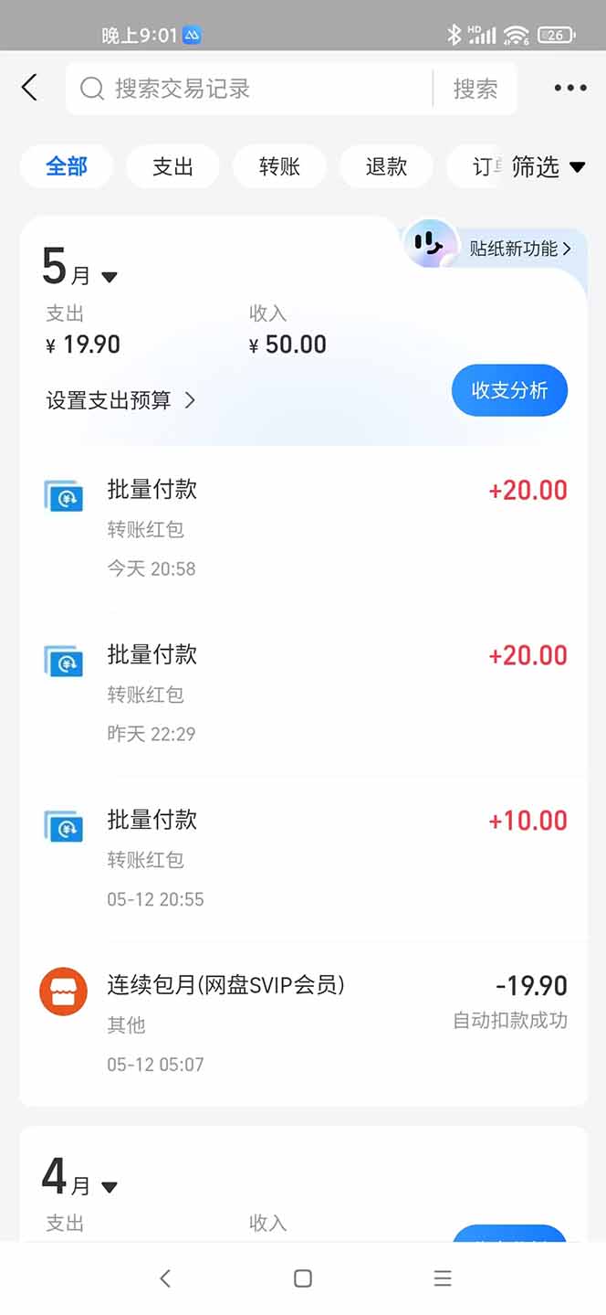 手机每天看看广告就能赚钱，单设备收益40+ 无需养鸡，实测稳定