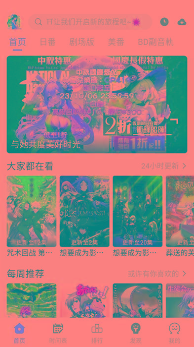 e2896e467bfdd52c3f8df015291925f3.jpeg ギリギリ愛 v2.5.2 纯净去广告 多源秒播 日漫韩漫