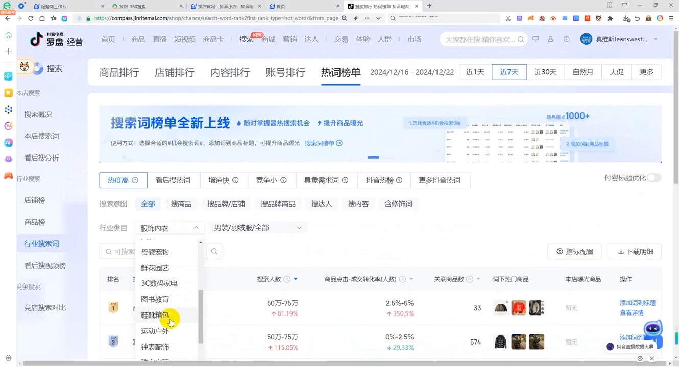 蓝狐电商·抖音商城运营课程(更新12月)-骏阁网