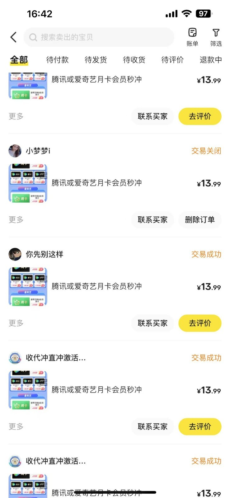 e374af9b752fe3a06a353c2ca2a78b35.jpeg 闲鱼一分钱开通影视月卡vip信息差项目,自由定价、轻松一天100单