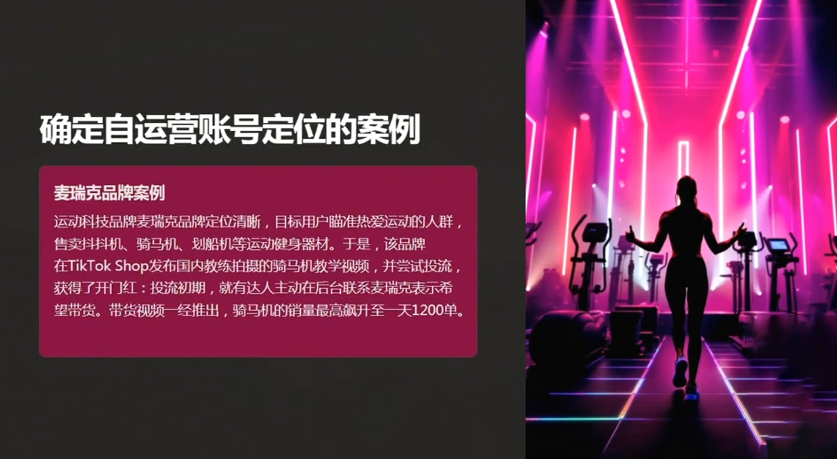 e56f9fd4332ef148a65ae3a9c0d1edcb.png 老吴·TikTok跨境电商新手起号与运营全攻略