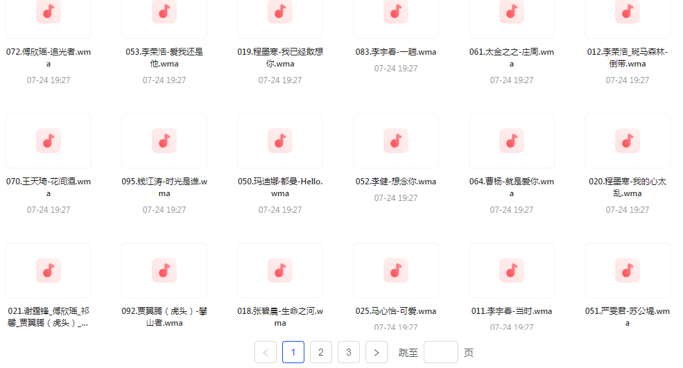 中国好声音热歌榜【100首】【MP3】-骏阁网
