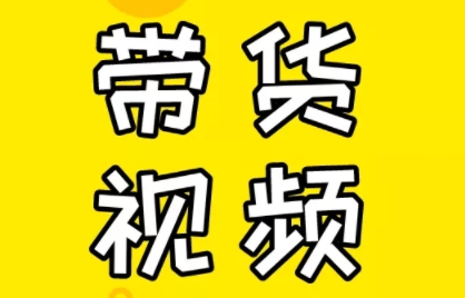 芒果老师·教你做抖音短视频和直播带货-骏阁网