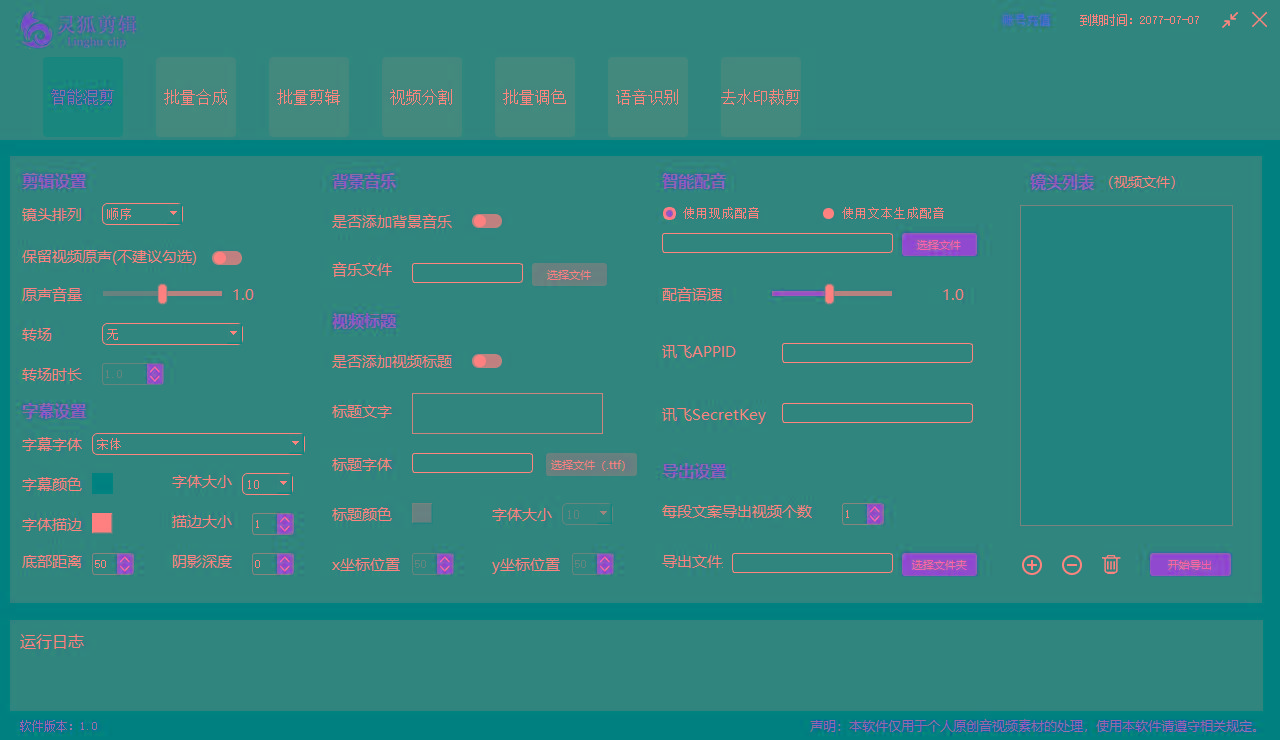 ed5a1a26e8a1a1e5f3400b4704d2683b.jpeg (8559期)灵狐视频AI剪辑+去水印裁剪+视频分割+批量合成+智能混剪【永久脚本+详…