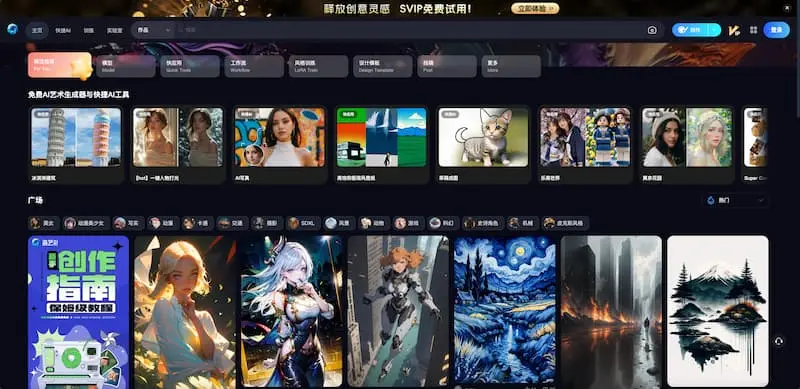 海艺AI｜AI绘画-骏阁网