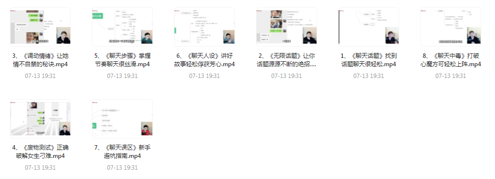 【脱单珍藏的教程】【脱单秘籍】聊天高手聊妹教程轻松吸引女神-骏阁网