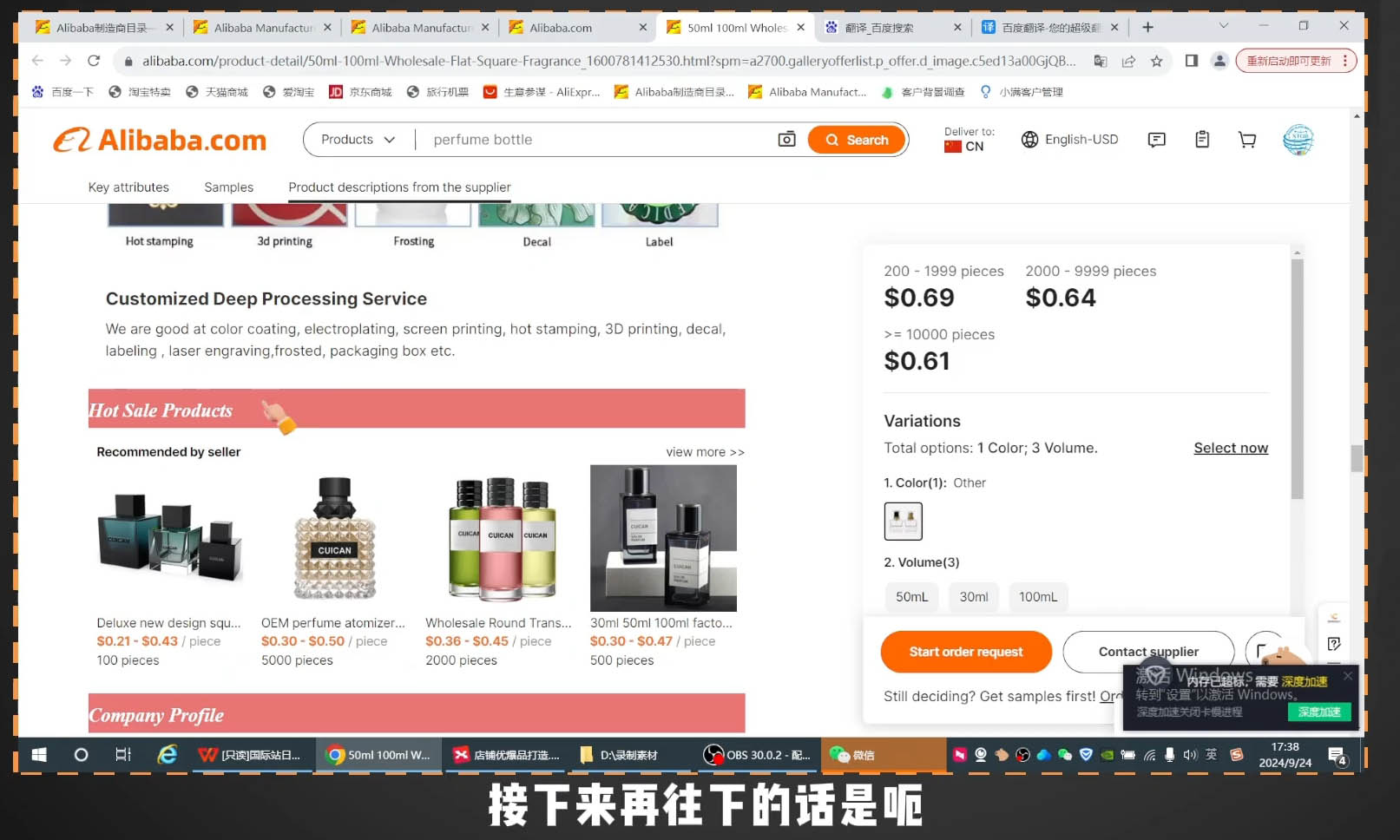 子龙老师·阿里巴巴国际站新店0-1-骏阁网