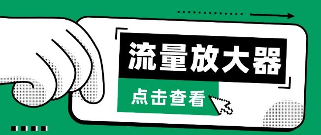 f0784a360284bf7eed6e89135cd5c45a.jpeg 流量放大器,抖音公私域变现+soul私域轰炸器【揭秘】