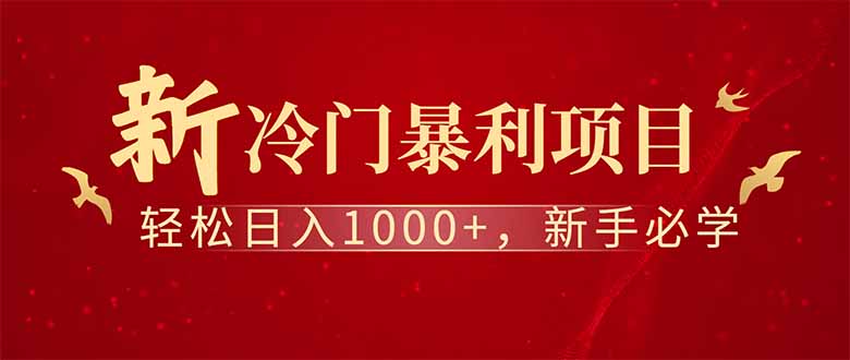 全新项目，每天被动收益1000+，长期管道收益！-骏阁网
