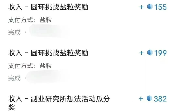 f2ed73aa505bbe64ec360f7870256a47.png 带你解锁知乎副业新姿势,每天几分钟轻松实现日入10+,快来薅羊毛!