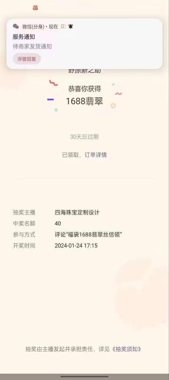 最新视频号直播挂机抢福袋项目，简单无脑，批量产出实物，轻松日入500＋-骏阁网