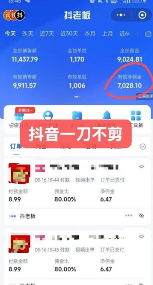 f334a0f155e234a2fa597bdcc573839e.jpeg 抖音短视频一刀不剪带货,不剪辑,不直播,每天发个视频,等着出单获取带货佣金